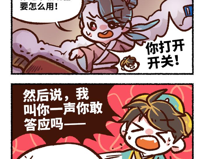 《无形门之汴京摸鱼》第二季 第7话 捕获无形魂 第36页