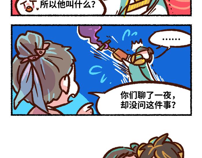 《无形门之汴京摸鱼》第二季 第7话 捕获无形魂 第37页