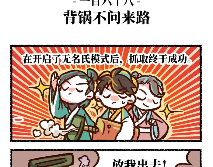 《无形门之汴京摸鱼》第二季 第7话 捕获无形魂 第40页
