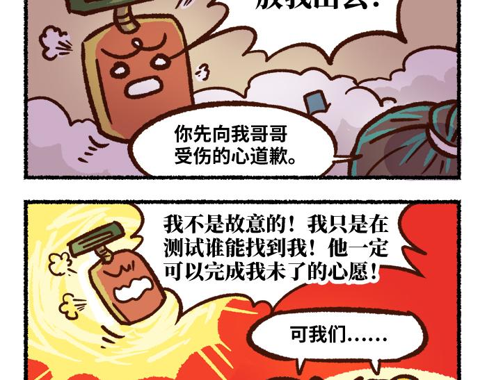 《无形门之汴京摸鱼》第二季 第7话 捕获无形魂 第41页