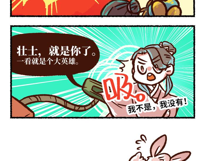 《无形门之汴京摸鱼》第二季 第7话 捕获无形魂 第42页