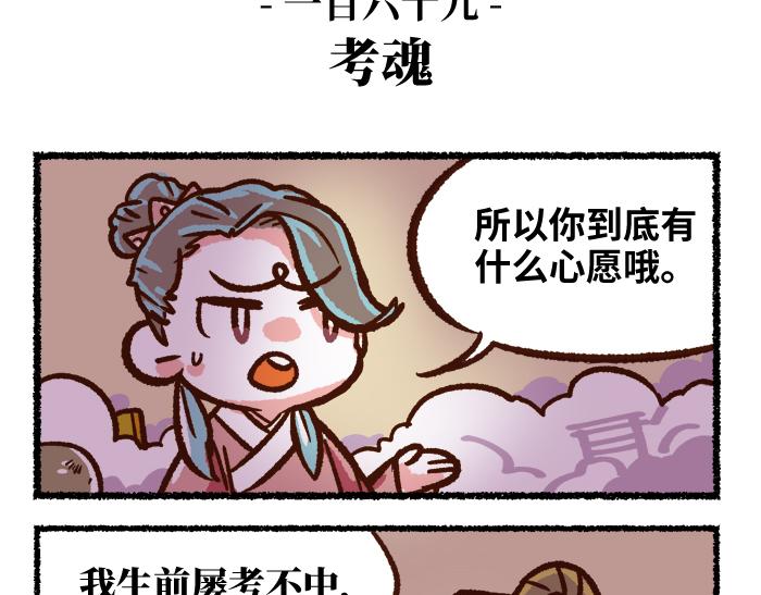《无形门之汴京摸鱼》第二季 第7话 捕获无形魂 第45页
