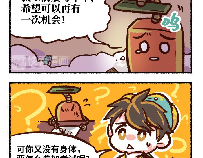 《无形门之汴京摸鱼》第二季 第7话 捕获无形魂 第46页