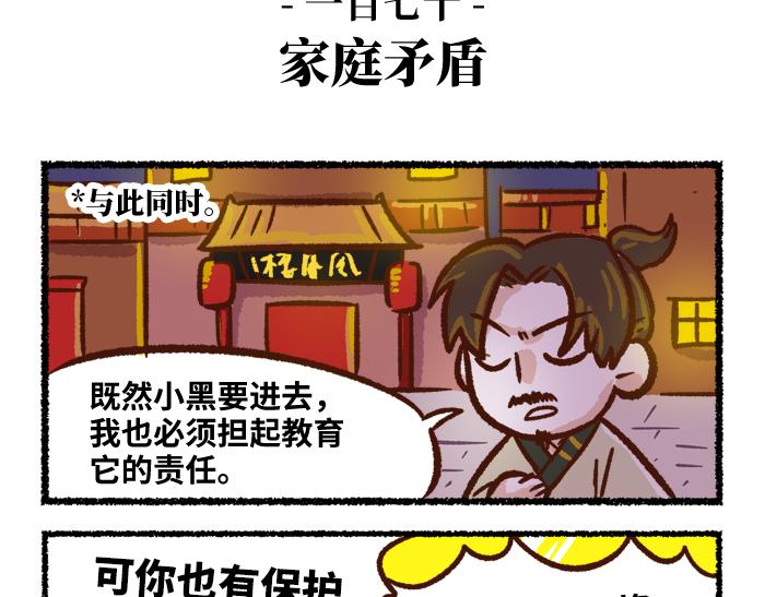 《无形门之汴京摸鱼》第二季 第7话 捕获无形魂 第50页
