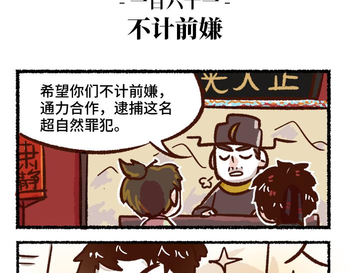 《无形门之汴京摸鱼》第二季 第7话 捕获无形魂 第5页