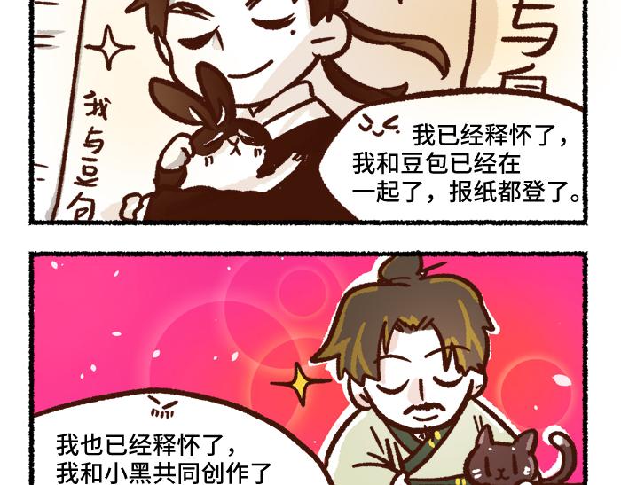 《无形门之汴京摸鱼》第二季 第7话 捕获无形魂 第6页