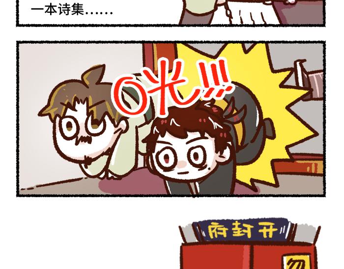 《无形门之汴京摸鱼》第二季 第7话 捕获无形魂 第7页