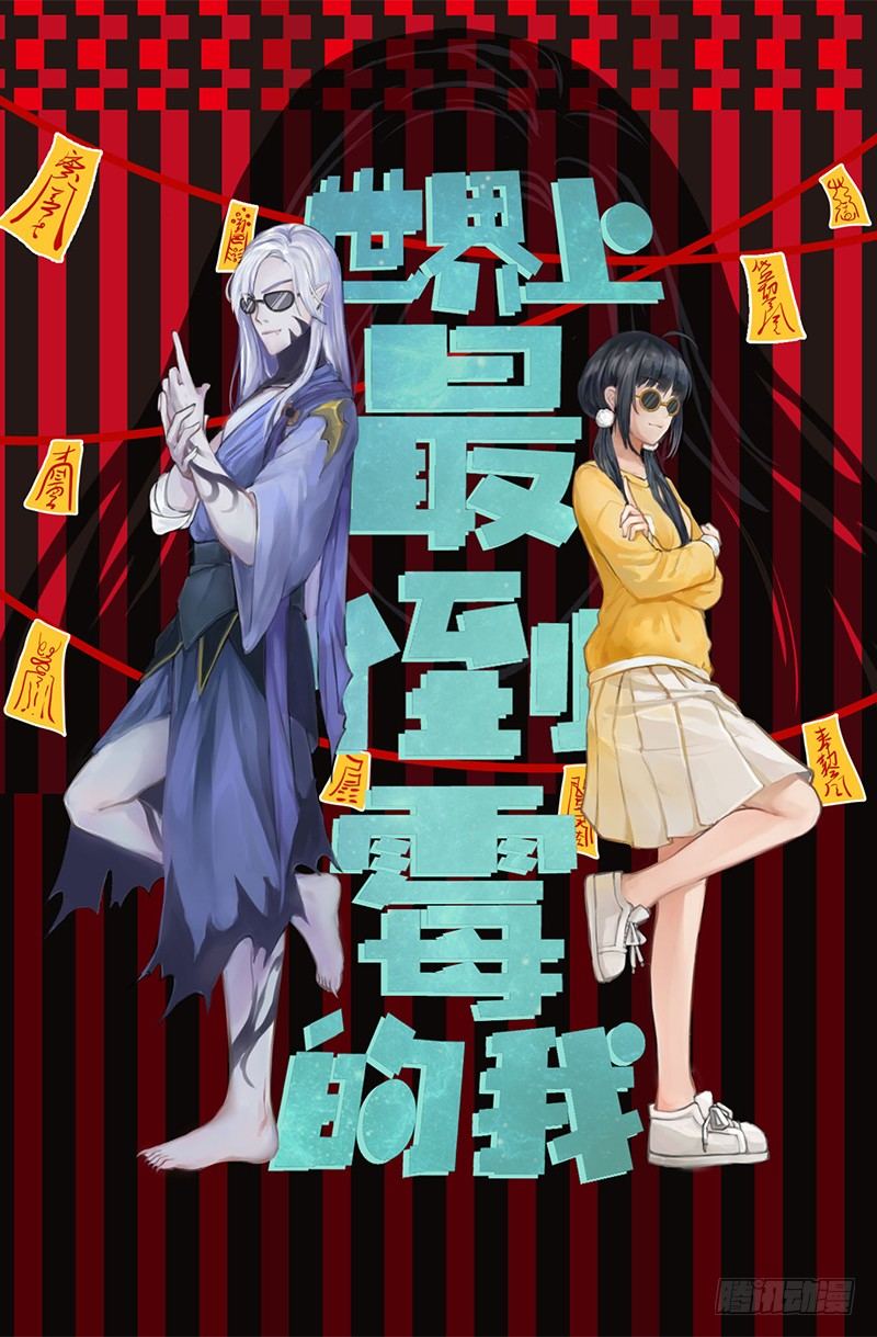 《世界上最倒霉的我》倒霉的开端 第1页