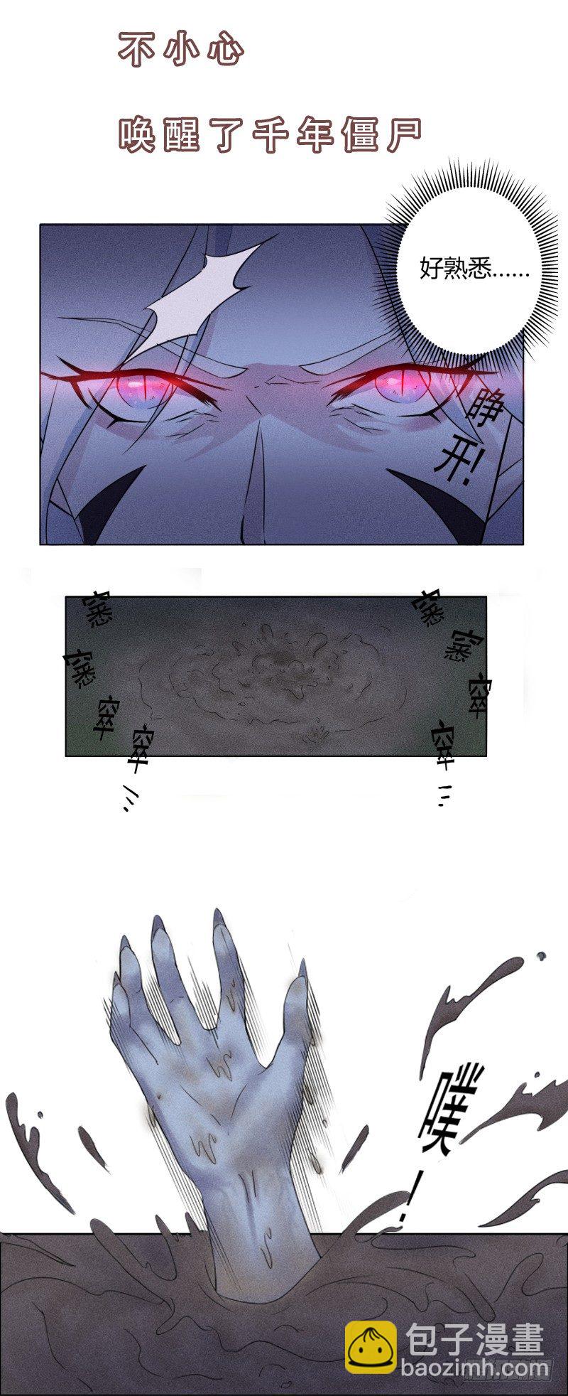 《世界上最倒霉的我》倒霉的开端 第3页