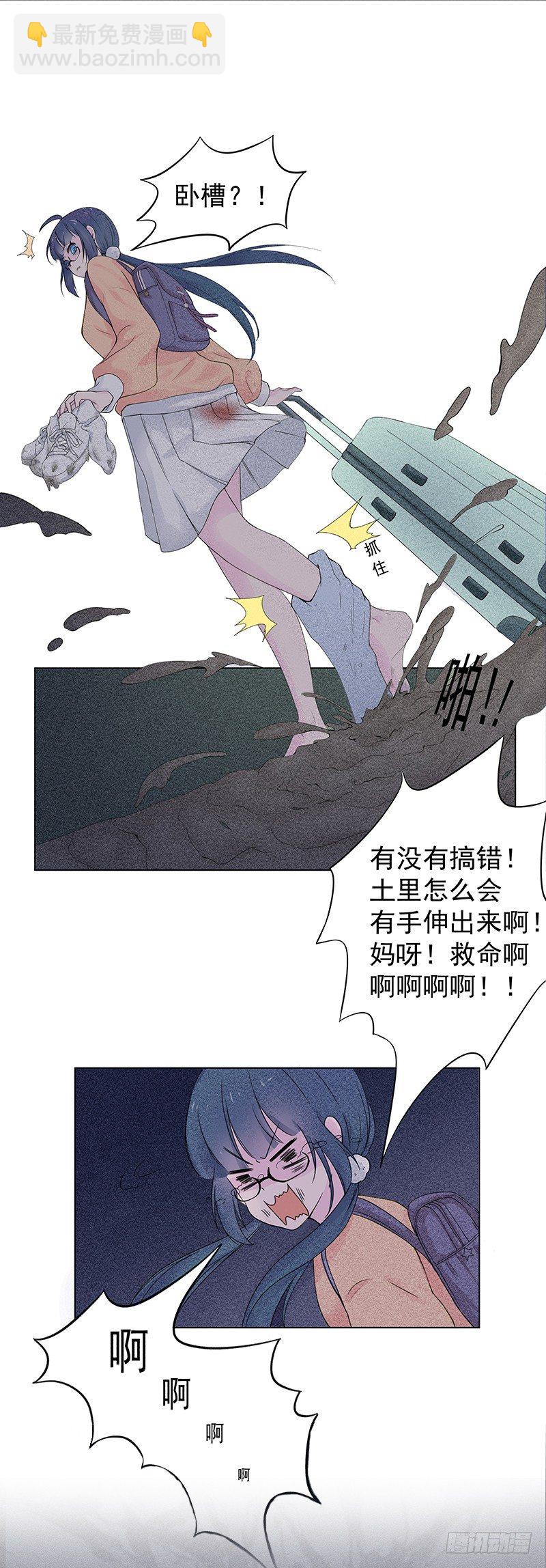 《世界上最倒霉的我》倒霉的开端 第4页