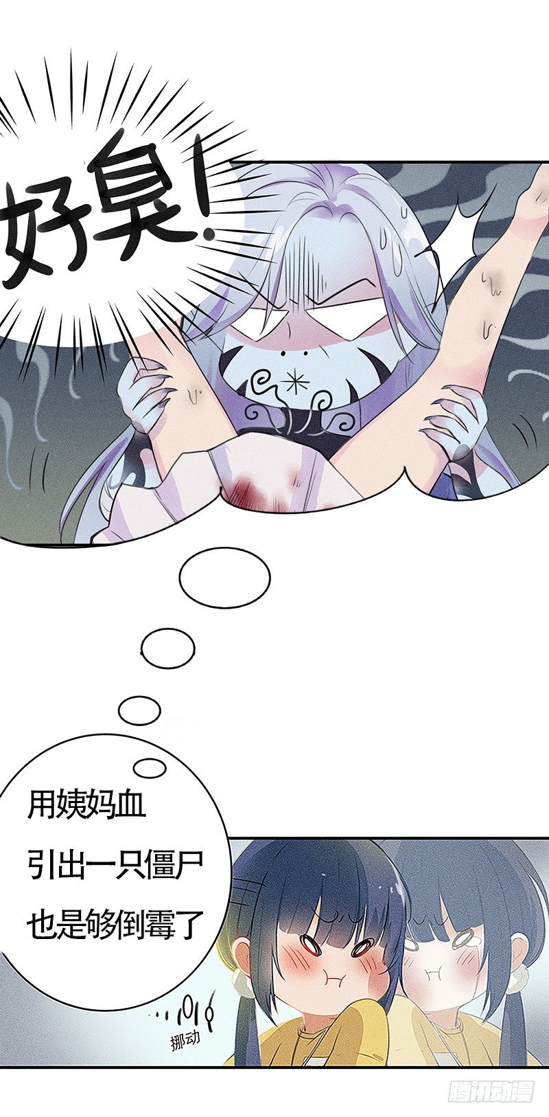 《世界上最倒霉的我》倒霉的开端 第6页