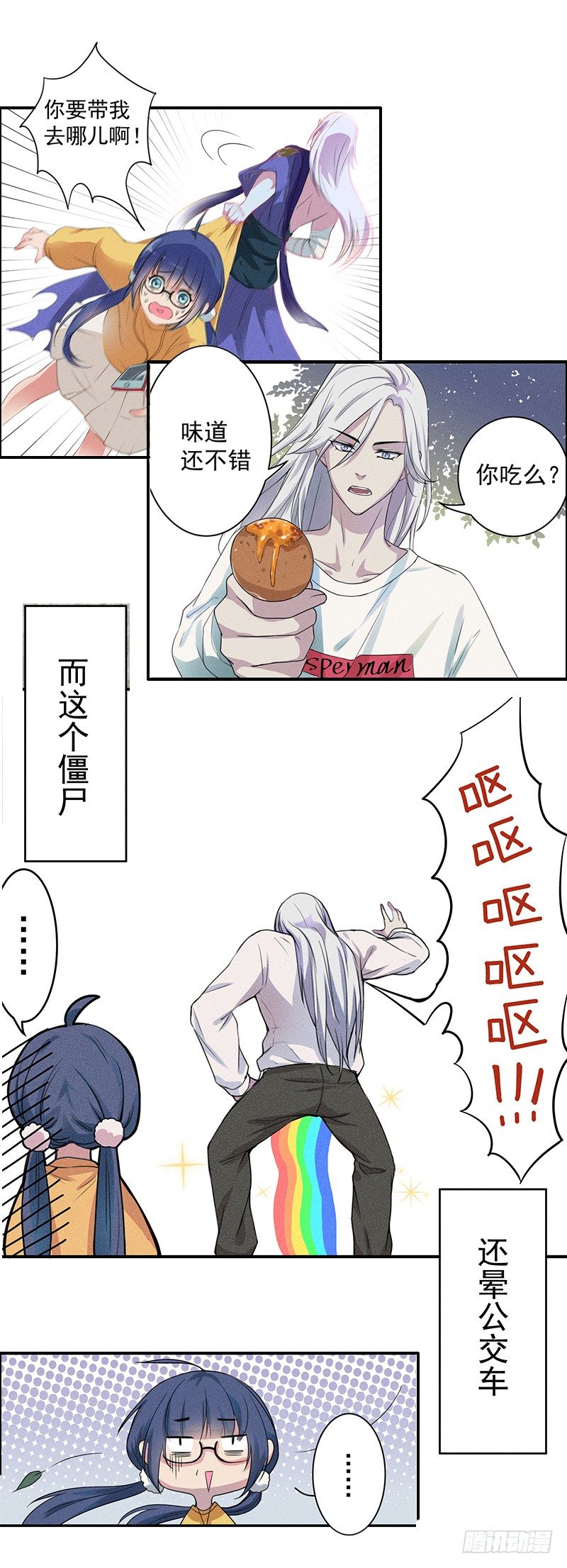 《世界上最倒霉的我》倒霉的开端 第8页