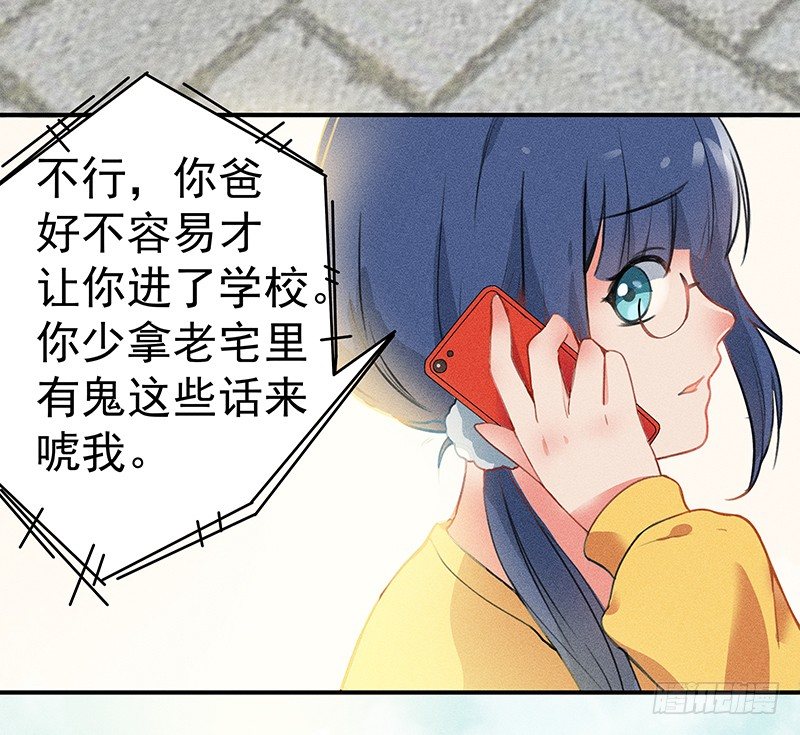 《世界上最倒霉的我》闪闪发光僵尸牙 第10页