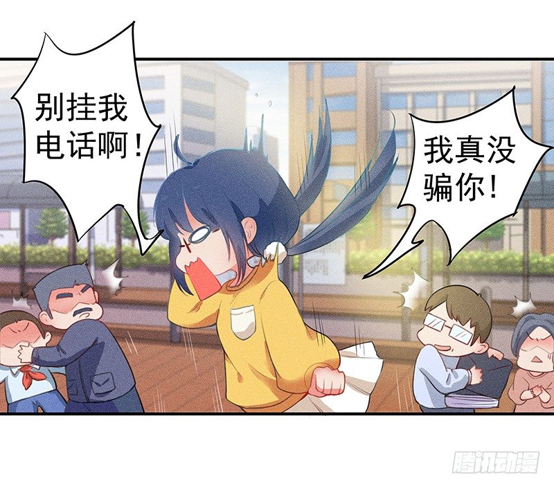《世界上最倒霉的我》闪闪发光僵尸牙 第13页