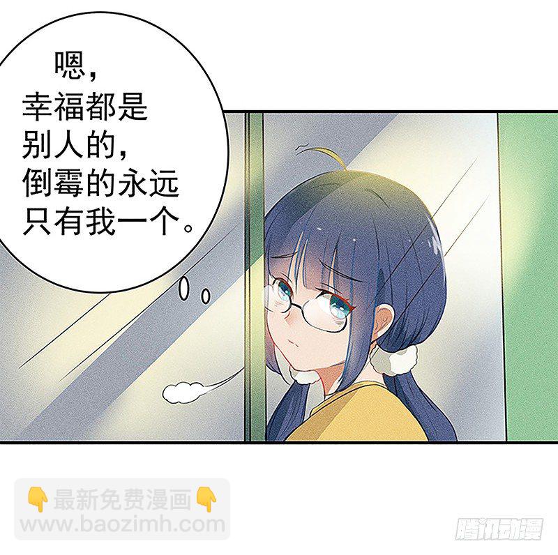 《世界上最倒霉的我》闪闪发光僵尸牙 第17页