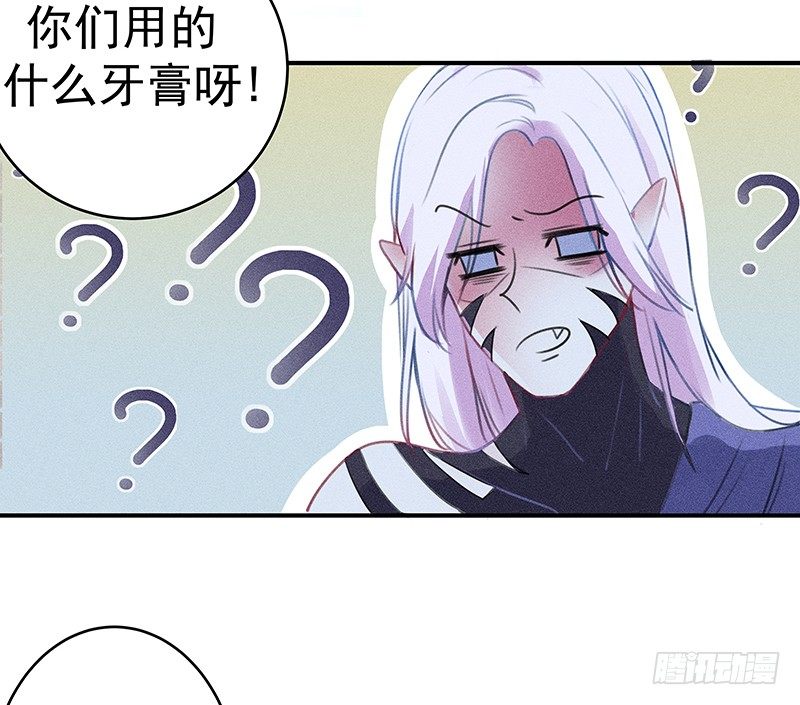 《世界上最倒霉的我》闪闪发光僵尸牙 第46页