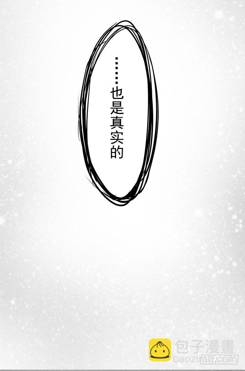《世界上最倒霉的我》闪闪发光僵尸牙 第7页