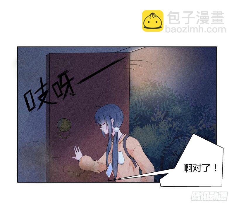 《世界上最倒霉的我》血崩的代价 第11页