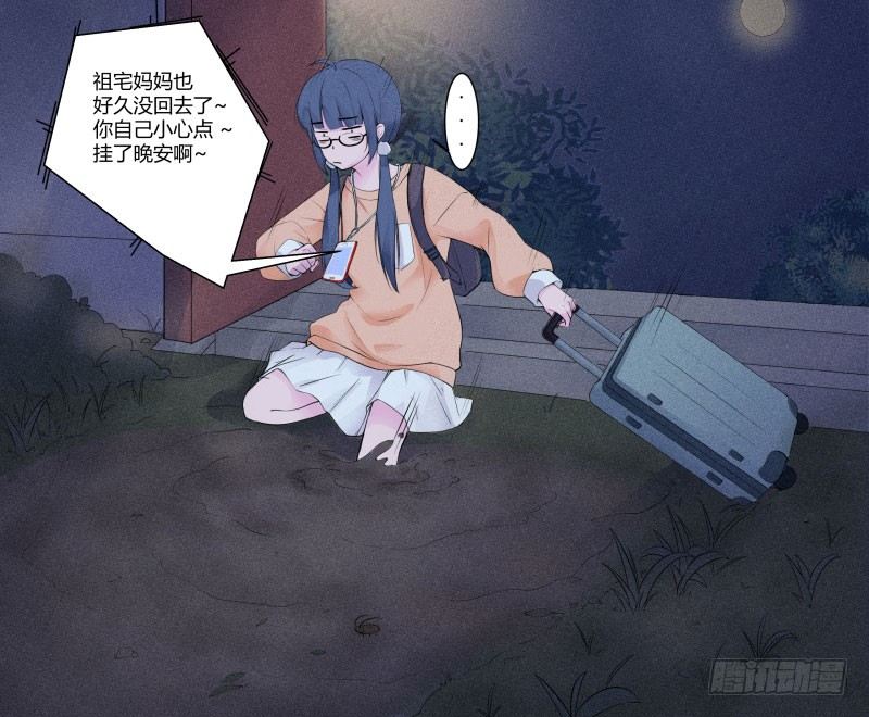 《世界上最倒霉的我》血崩的代价 第13页