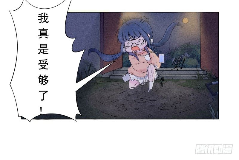 《世界上最倒霉的我》血崩的代价 第16页