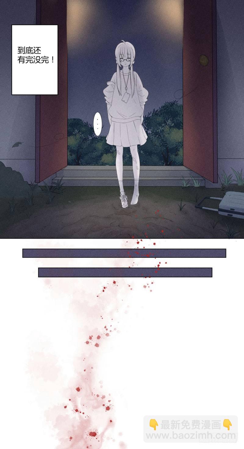 《世界上最倒霉的我》血崩的代价 第18页