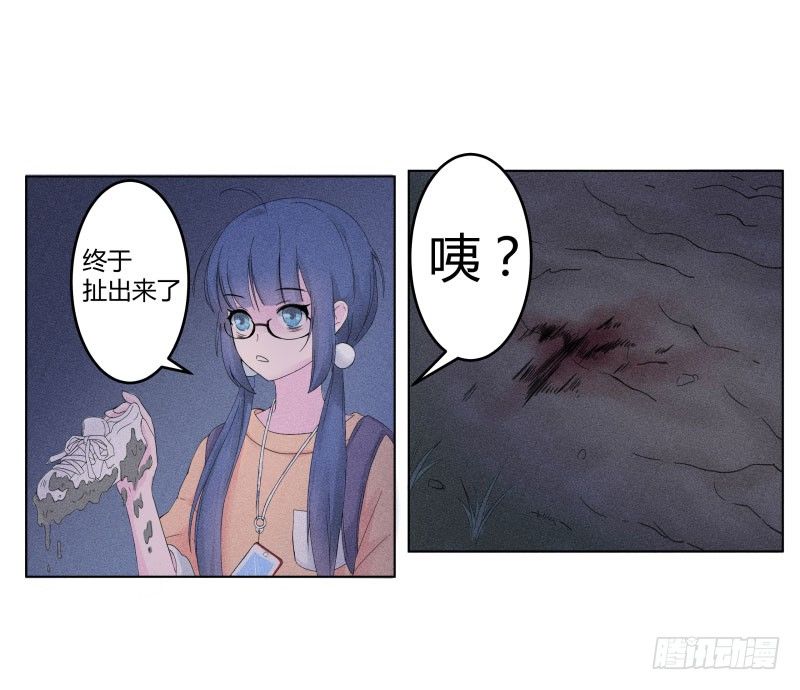 《世界上最倒霉的我》血崩的代价 第23页