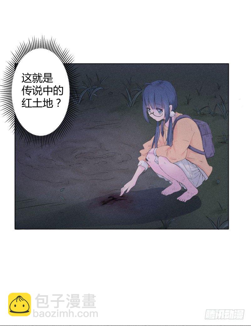 《世界上最倒霉的我》血崩的代价 第24页