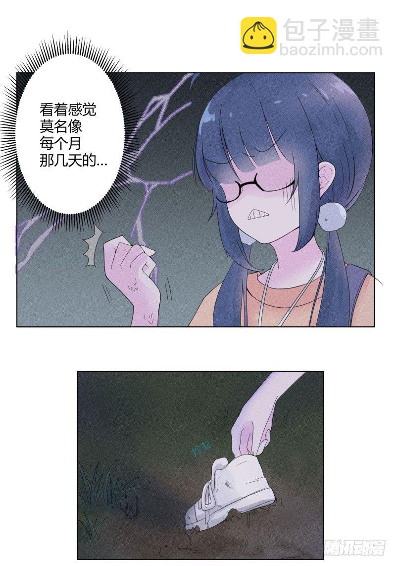 《世界上最倒霉的我》血崩的代价 第26页