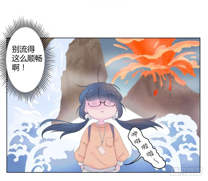 《世界上最倒霉的我》血崩的代价 第27页