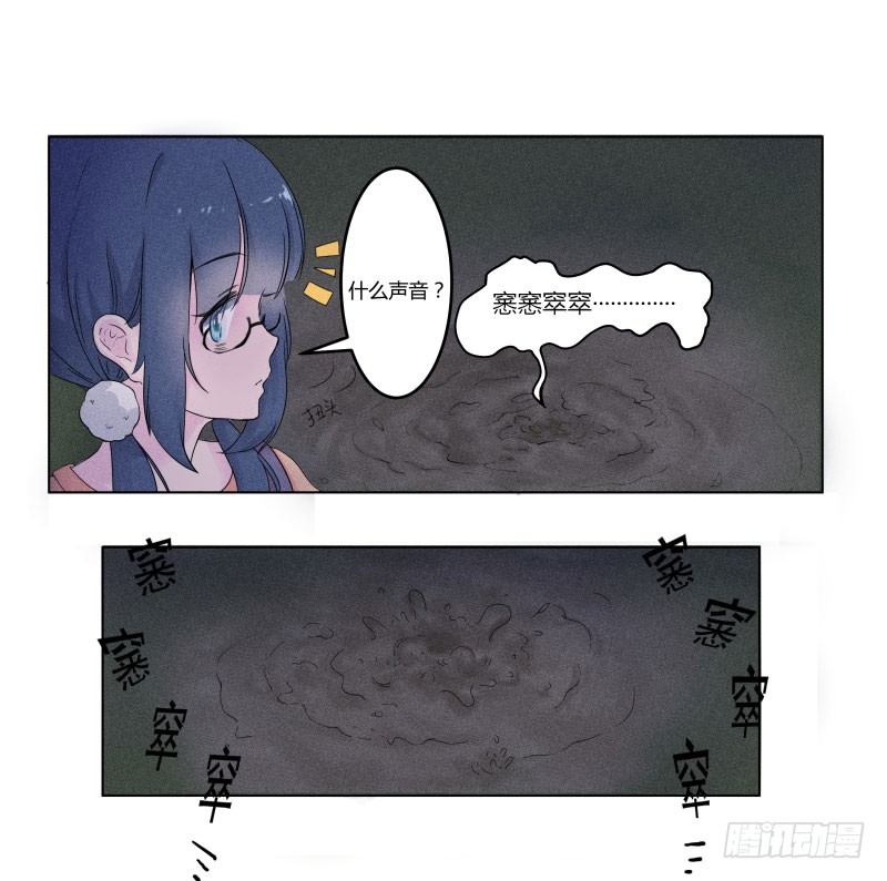 《世界上最倒霉的我》血崩的代价 第29页