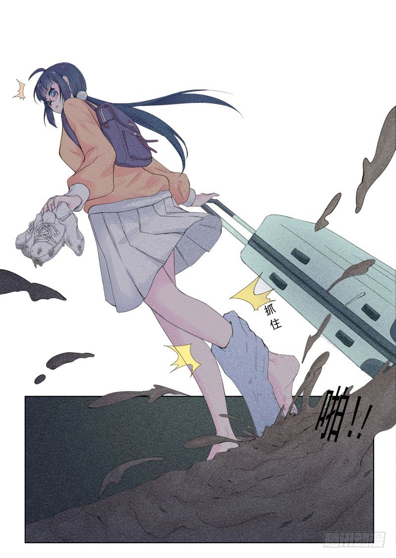 《世界上最倒霉的我》血崩的代价 第31页