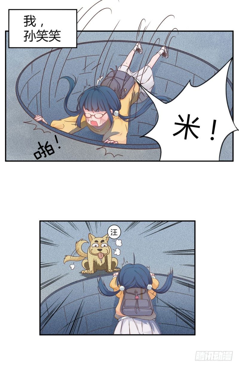 《世界上最倒霉的我》血崩的代价 第3页