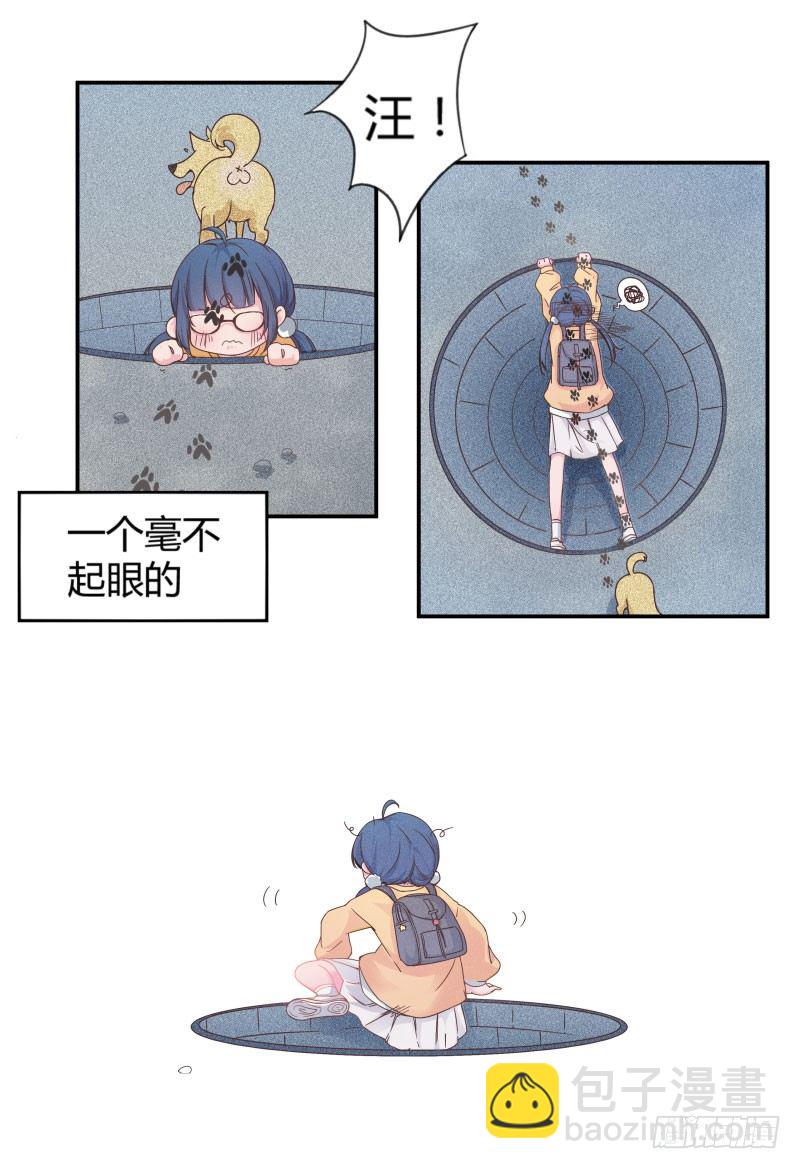 《世界上最倒霉的我》血崩的代价 第4页