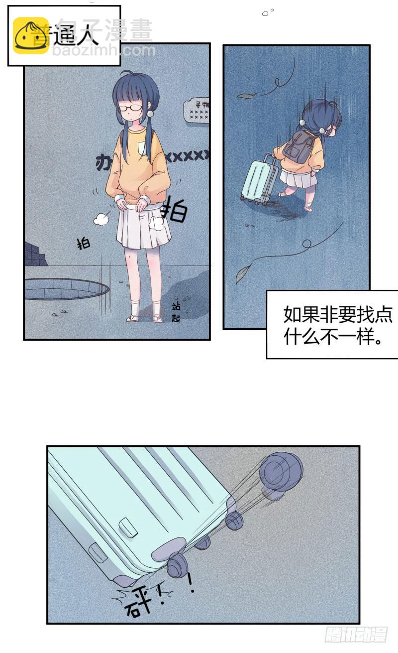 《世界上最倒霉的我》血崩的代价 第5页