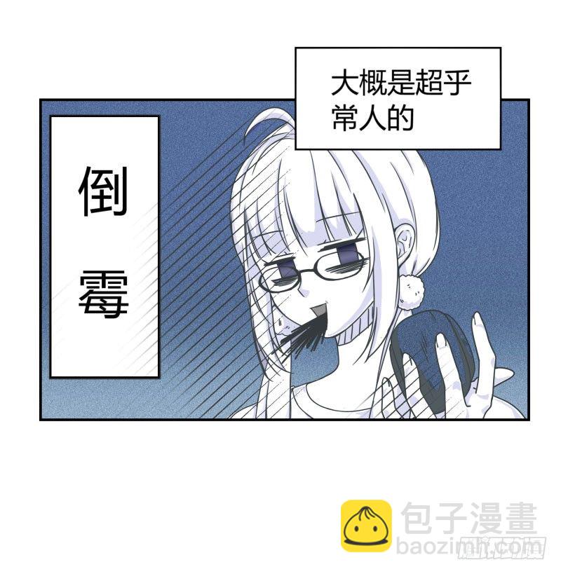 《世界上最倒霉的我》血崩的代价 第6页