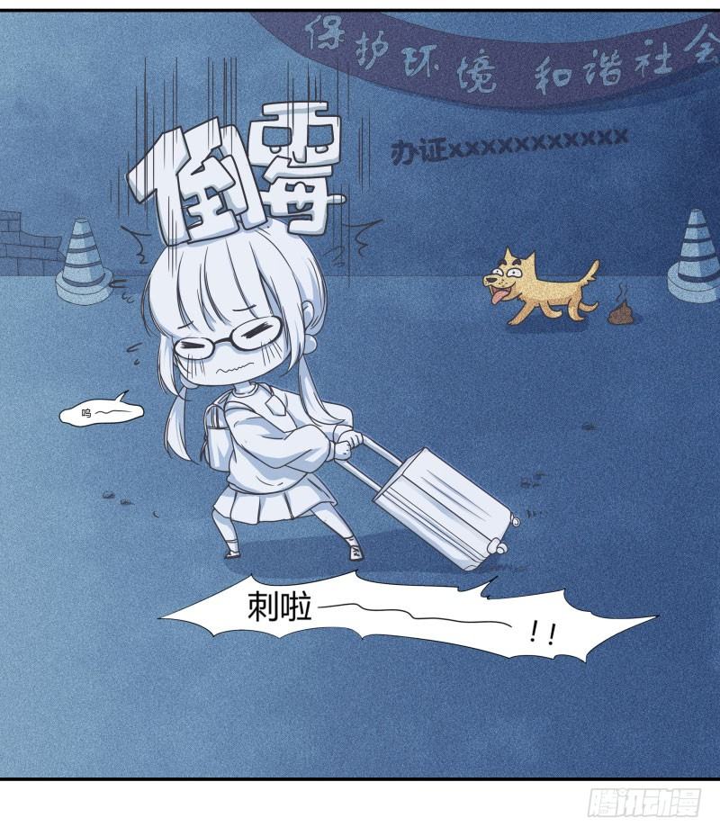 《世界上最倒霉的我》血崩的代价 第7页
