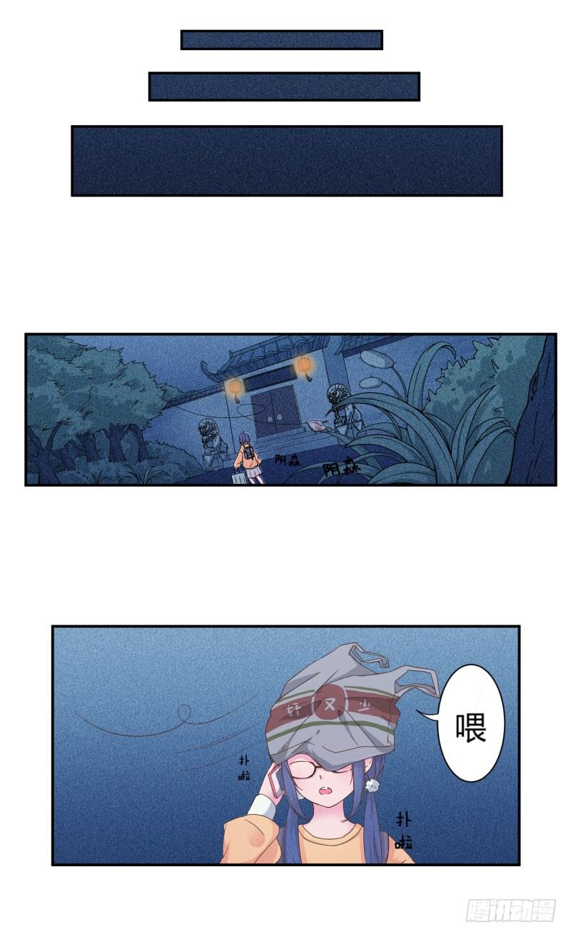《世界上最倒霉的我》血崩的代价 第8页