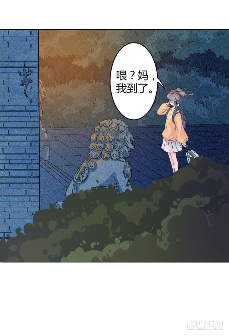 《世界上最倒霉的我》血崩的代价 第9页