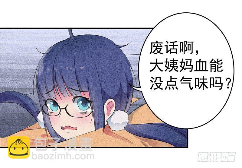 《世界上最倒霉的我》僵尸的吻 第15页