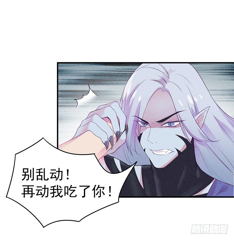 《世界上最倒霉的我》僵尸的吻 第17页