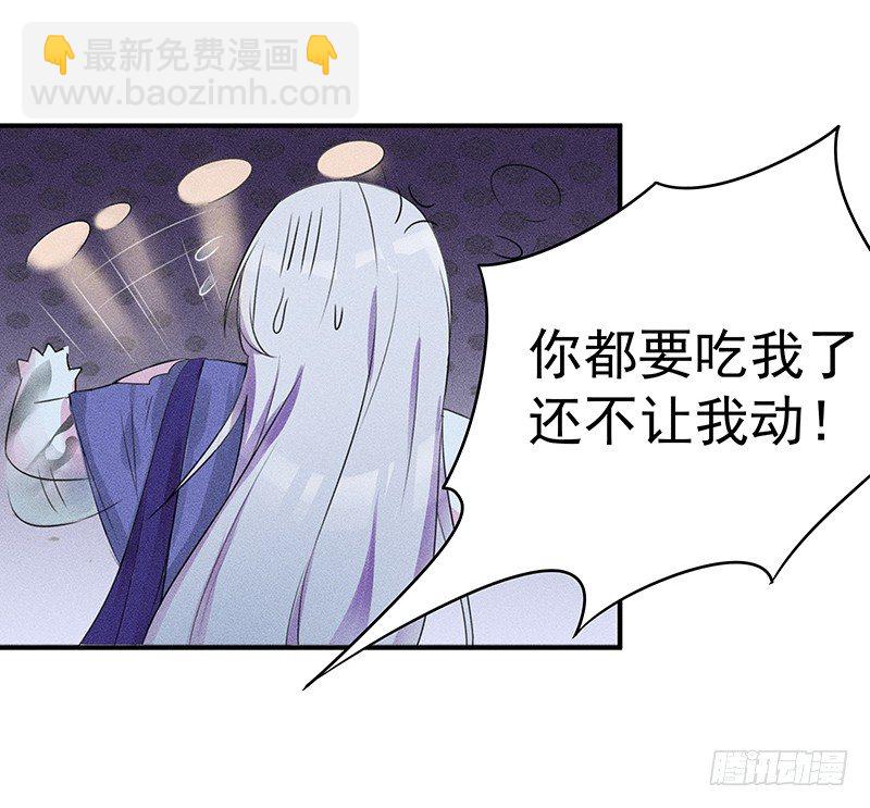 《世界上最倒霉的我》僵尸的吻 第18页