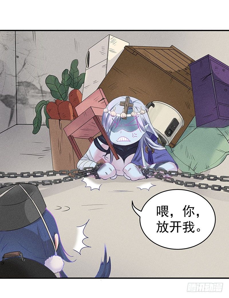 《世界上最倒霉的我》僵尸的吻 第26页