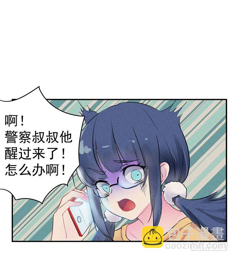 《世界上最倒霉的我》僵尸的吻 第27页