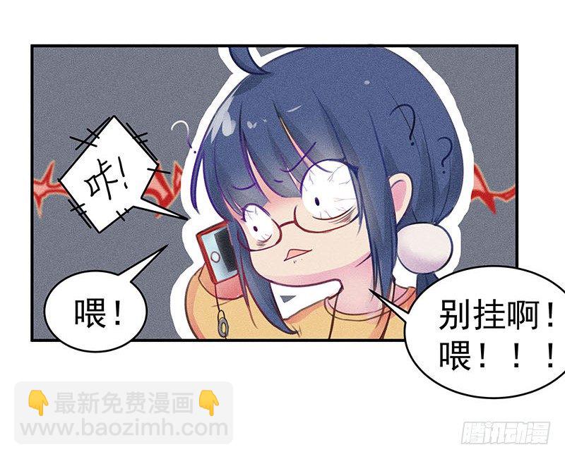 《世界上最倒霉的我》僵尸的吻 第29页