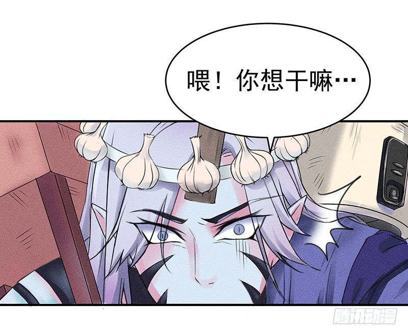 《世界上最倒霉的我》僵尸的吻 第32页