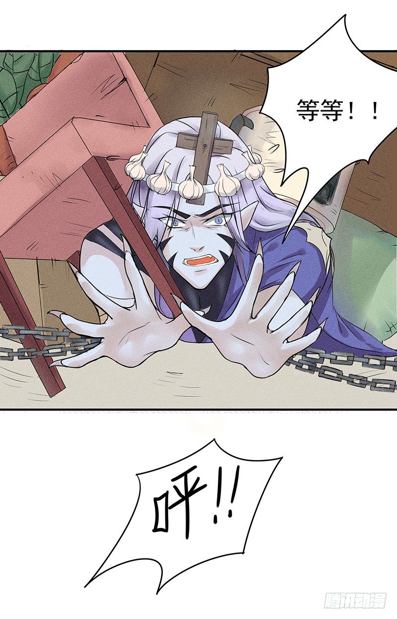 《世界上最倒霉的我》僵尸的吻 第35页