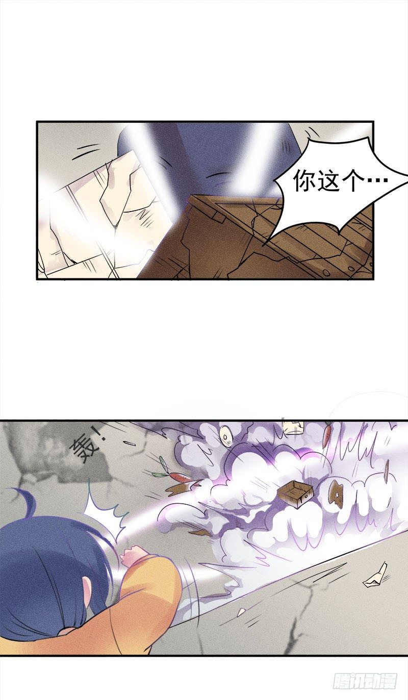 《世界上最倒霉的我》僵尸的吻 第37页