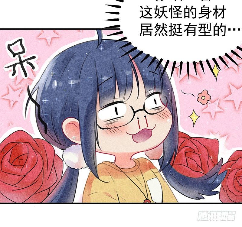 《世界上最倒霉的我》僵尸的吻 第44页