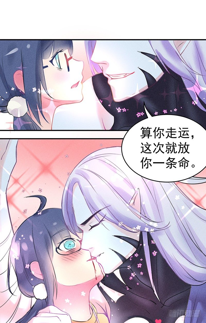 《世界上最倒霉的我》僵尸的吻 第46页
