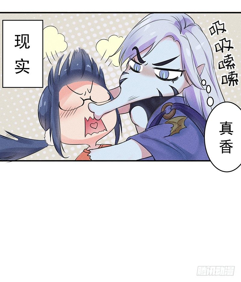 《世界上最倒霉的我》僵尸的吻 第48页